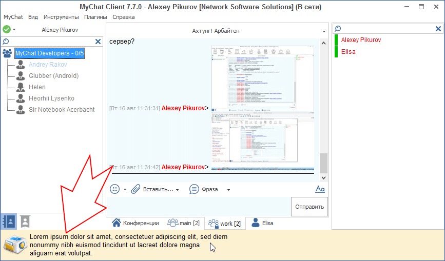 HTML-блок в нижней части окна MyChat Client HTML-блок в нижней части окна MyChat Client