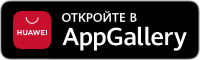 Скачать MyChat под Android в Huawei AppGallery Скачать MyChat под Android в Huawei AppGallery
