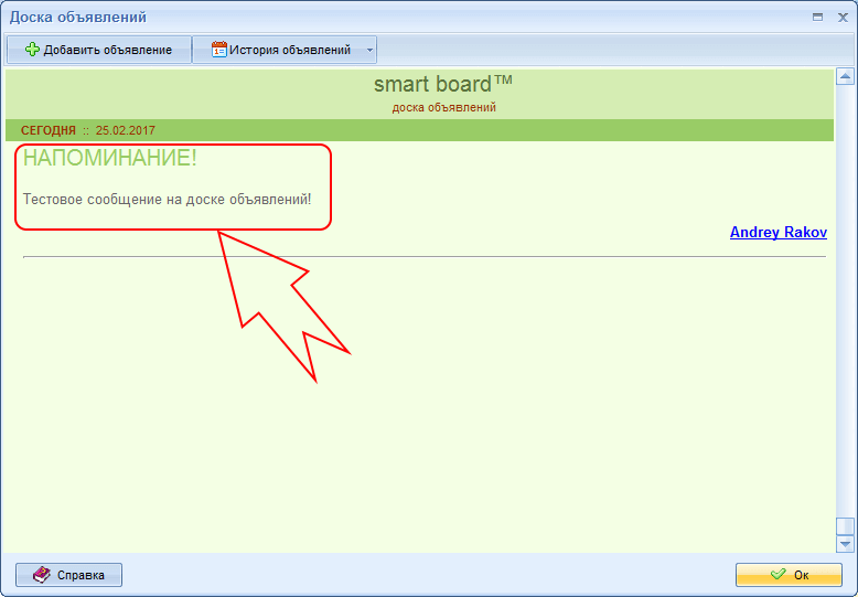 Тестовое сообщение на доске объявлений MyChat, отправленное из 1С: Предприятие Тестовое сообщение на доске объявлений MyChat, отправленное из 1С: Предприятие