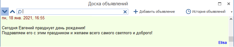 Автоматическое поздравление пользователей MyChat с днями рождений Автоматическое поздравление пользователей MyChat с днями рождений