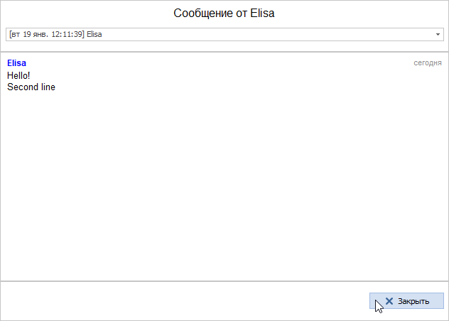 Результат отправки оповещения из скрипта MyChat Server Результат отправки оповещения из скрипта MyChat Server