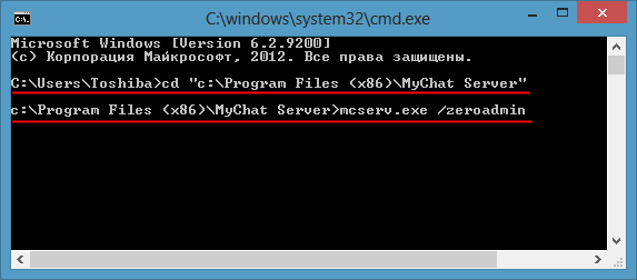 "Обнуление" стандартного пользователя-администратора в MyChat для получения доступа "Обнуление" стандартного пользователя-администратора в MyChat для получения доступа