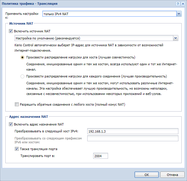 Настройка NAT в Kerio Control для подключения к серверу мессенджера MyChat через Internet Настройка NAT в Kerio Control для подключения к серверу мессенджера MyChat через Internet