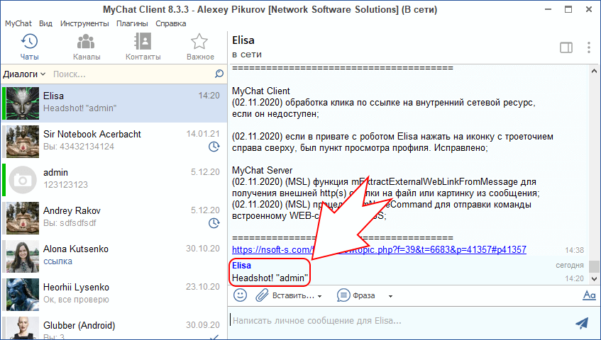 Уведомление про kick пользователя из конференции с помощью скрипта в MyChat Уведомление про kick пользователя из конференции с помощью скрипта в MyChat