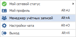 Главное меню MyChat Client, раздел "MyChat" Главное меню MyChat Client, раздел "MyChat"