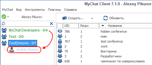 Перенос пользователя из одного подразделения общего списка контактов MyChat Server в другое Перенос пользователя из одного подразделения общего списка контактов MyChat Server в другое
