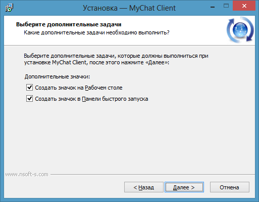 Ярлыки для быстрого запуска MyChat Client на панели быстрого запуска и рабочем столе Ярлыки для быстрого запуска MyChat Client на панели быстрого запуска и рабочем столе