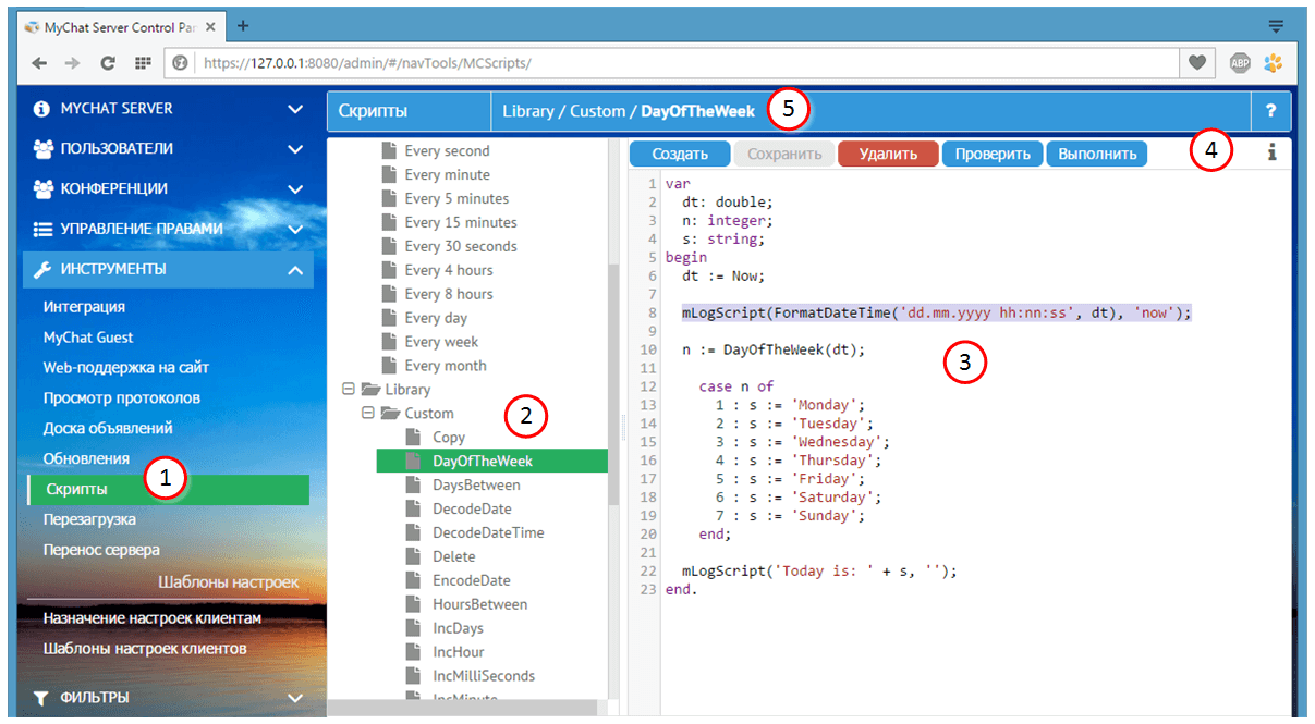 WEB-редактор серверных скриптов MyChat WEB-редактор серверных скриптов MyChat