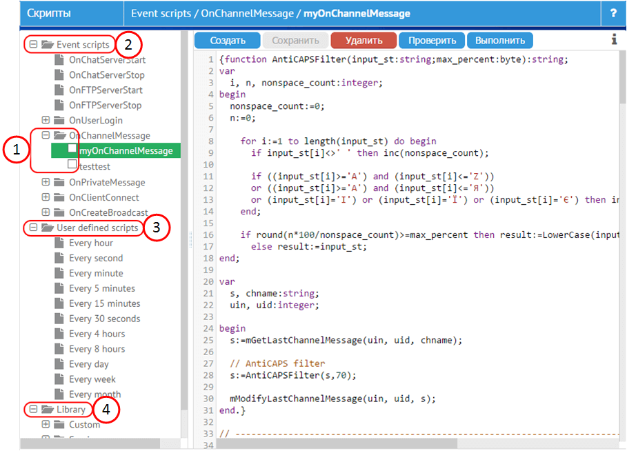 Дерево скриптов MyChat Server Дерево скриптов MyChat Server