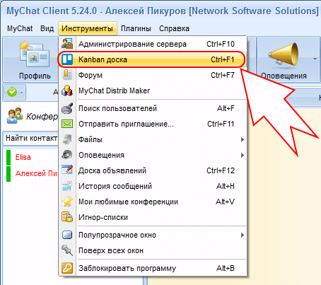 Как открыть канбан-доску из MyChat Client Как открыть канбан-доску из MyChat Client