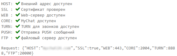 Список открытых портов MyChat Server, всё корректно настроено Список открытых портов MyChat Server, всё корректно настроено