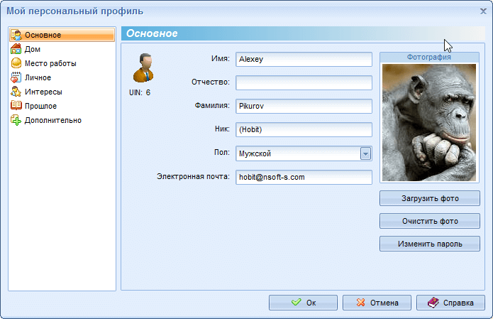 Персональный профиль пользователя MyChat Персональный профиль пользователя MyChat