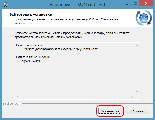 Быстрая установка MyChat Client под Windows, второй шаг Быстрая установка MyChat Client под Windows, второй шаг