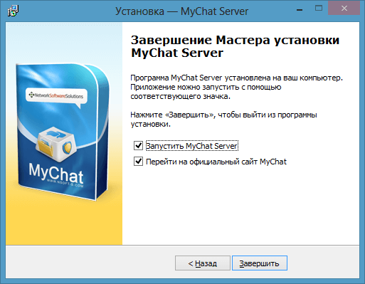 Последний шаг установки сервера корпоративного мессенджера MyChat Последний шаг установки сервера корпоративного мессенджера MyChat