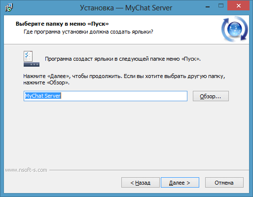Название группы в меню Пуск для внутрисетевого чата MyChat Название группы в меню Пуск для внутрисетевого чата MyChat