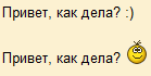 Автозамена текста на графические смайлы Автозамена текста на графические смайлы