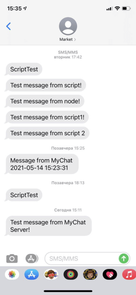 SMS, отправленная из MyChat, с помощью сервиса TurboSMS SMS, отправленная из MyChat, с помощью сервиса TurboSMS