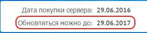 До какой даты можно обновлять сервер чата До какой даты можно обновлять сервер чата