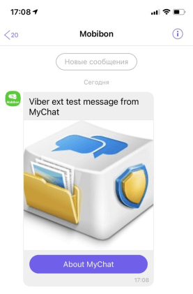 Расширенное сообщение в Viber, отправленное из MyChat с помощью сервиса TurboSMS Расширенное сообщение в Viber, отправленное из MyChat с помощью сервиса TurboSMS